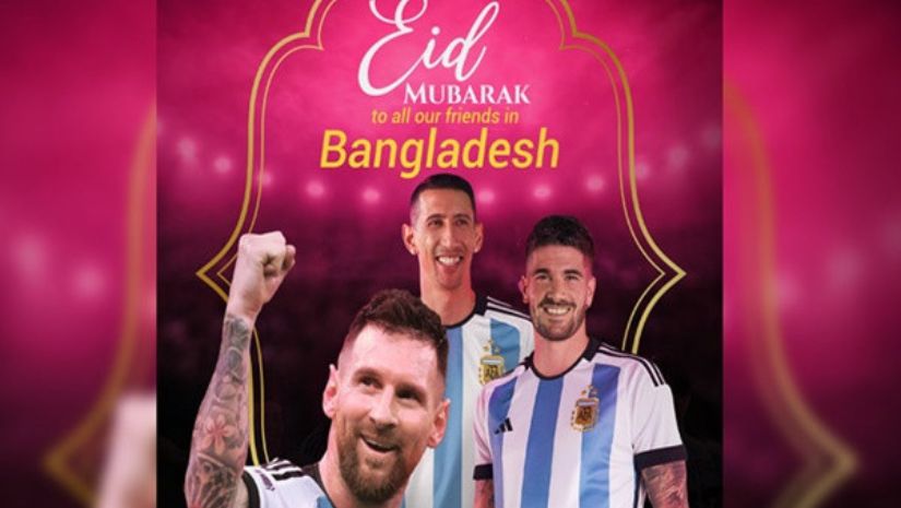 আর্জেন্টিনা