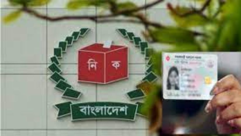জাতীয়