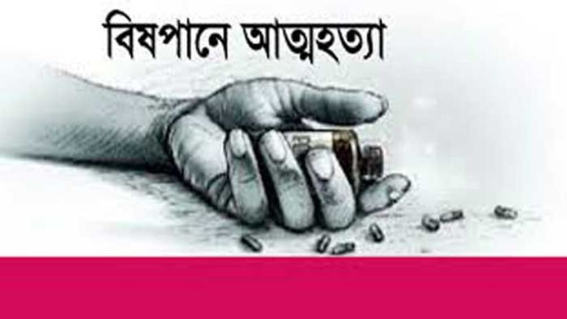 আত্মহত্যা