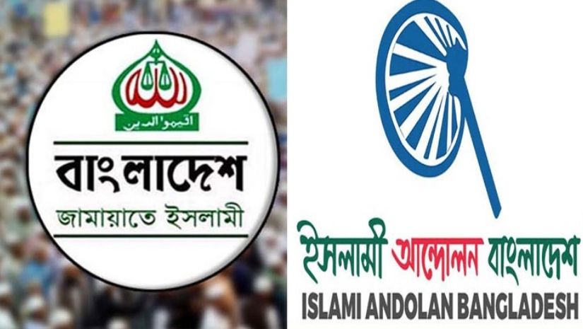 চরমোনাই