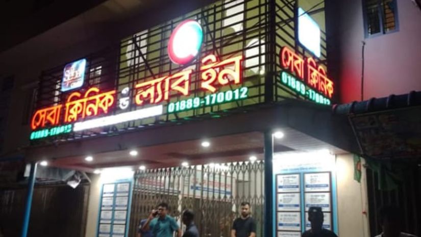 ফটিকছড়ি