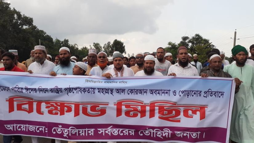 কোরআন