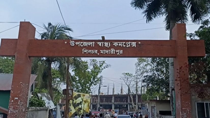 শিবচর