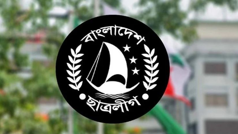 ছাত্রলীগ