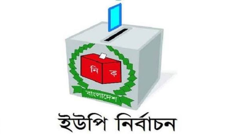 দুমকি