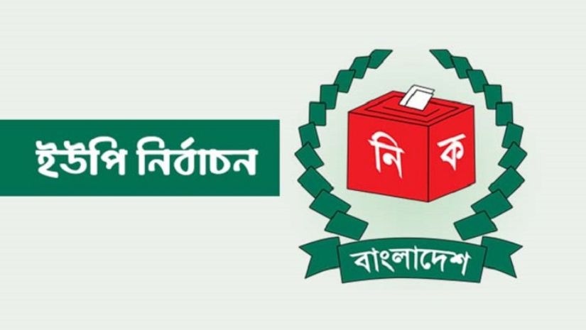 দুমকী