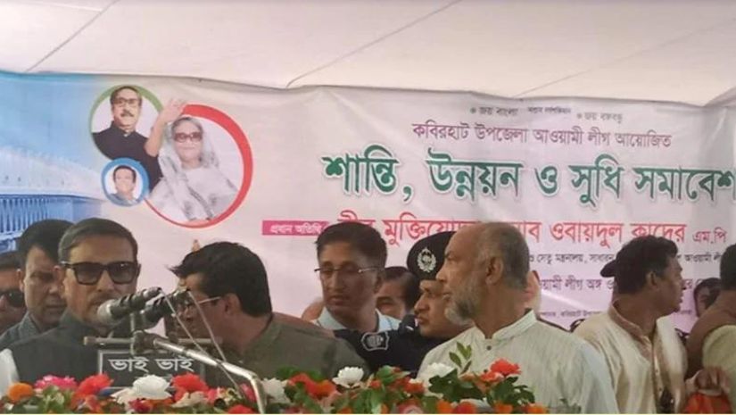 ওবায়দুল কাদের