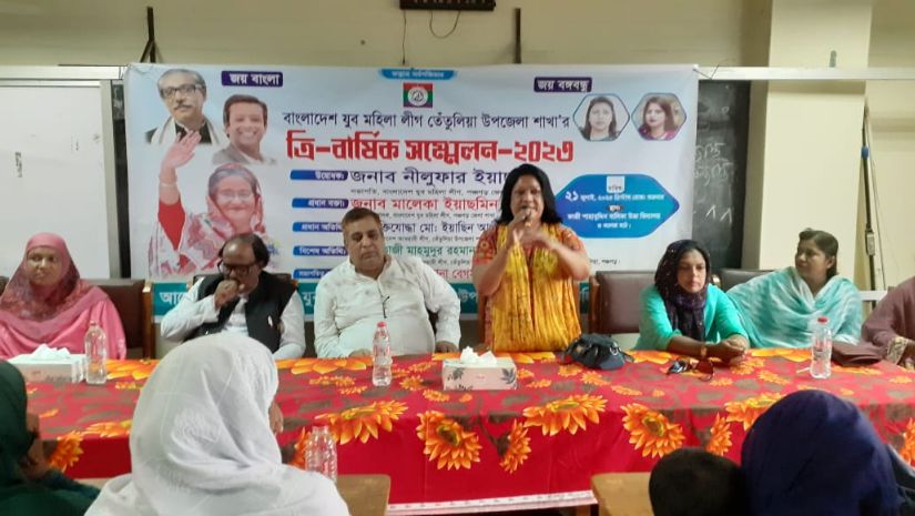 তেতুলিয়া