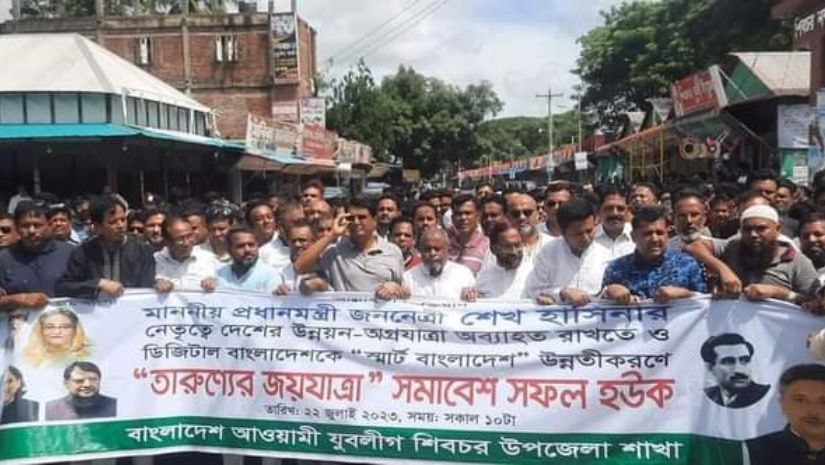 শিবচর