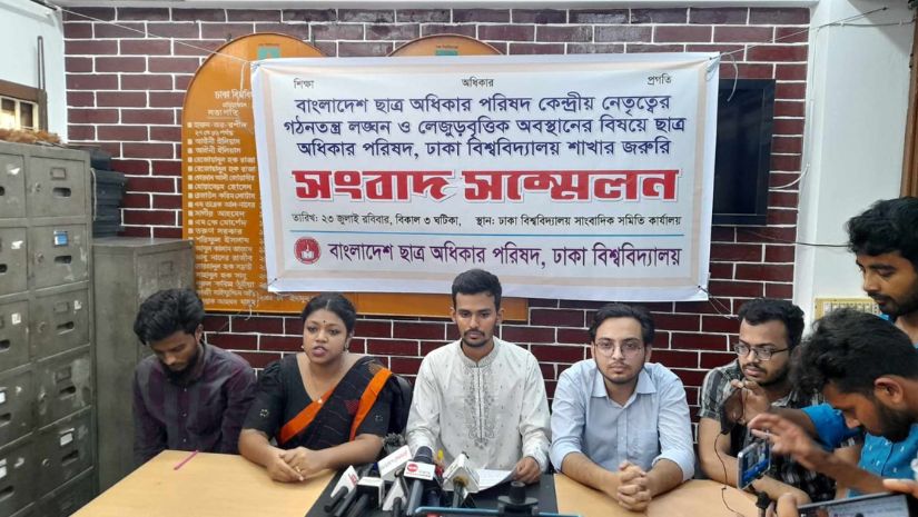 ছাত্র অধিকার পরিষদ