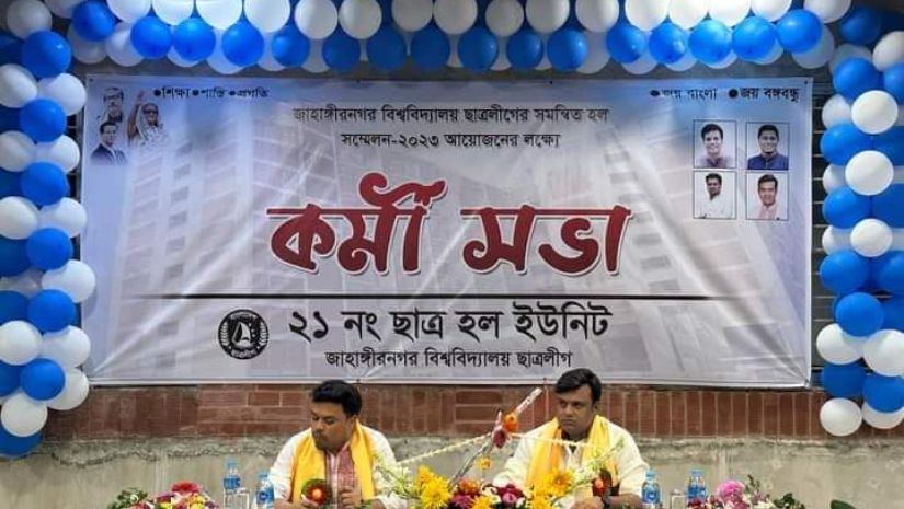 ক্যাম্পাস