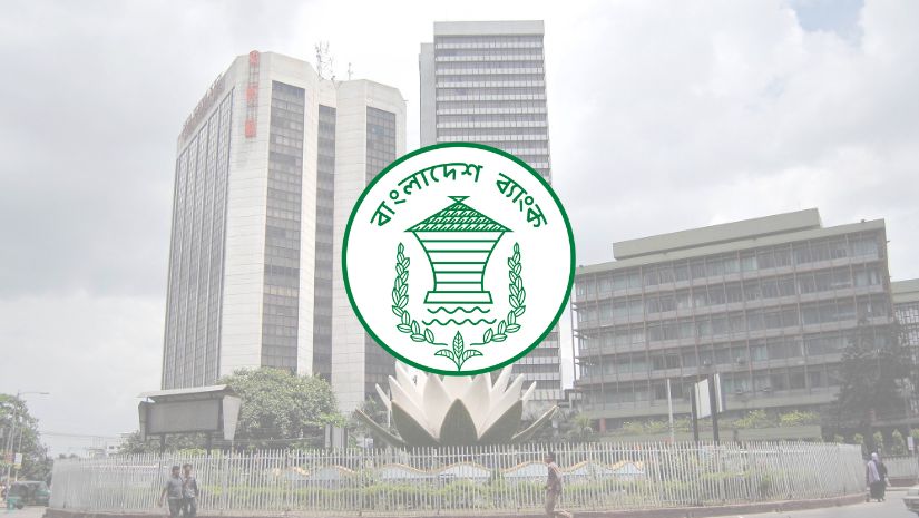 বাংলাদেশ ব্যাংক