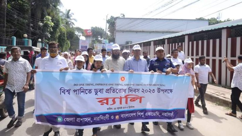 নরসিংদী