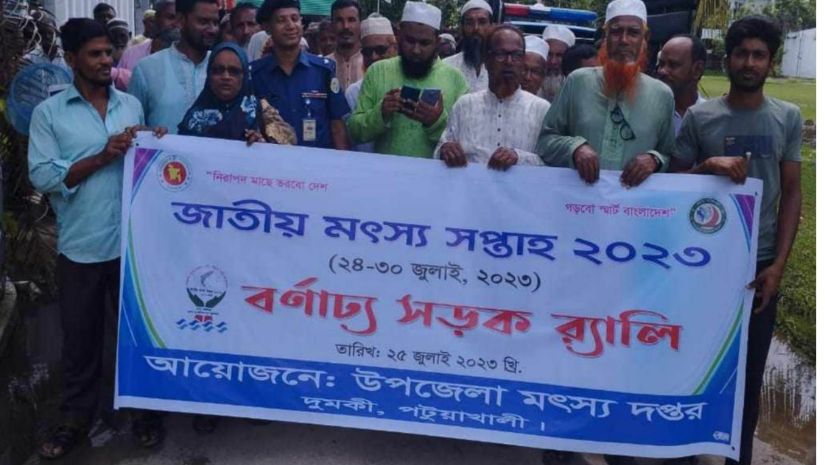 দুমকী