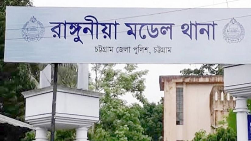 চট্টগ্রামে
