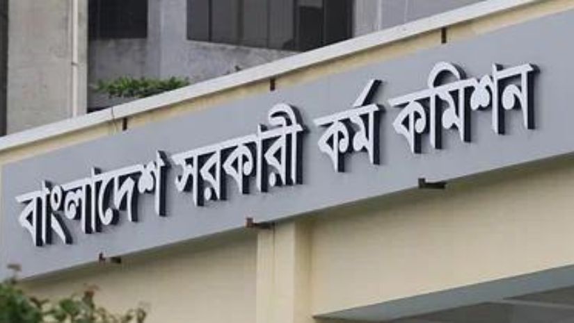 চাকরি