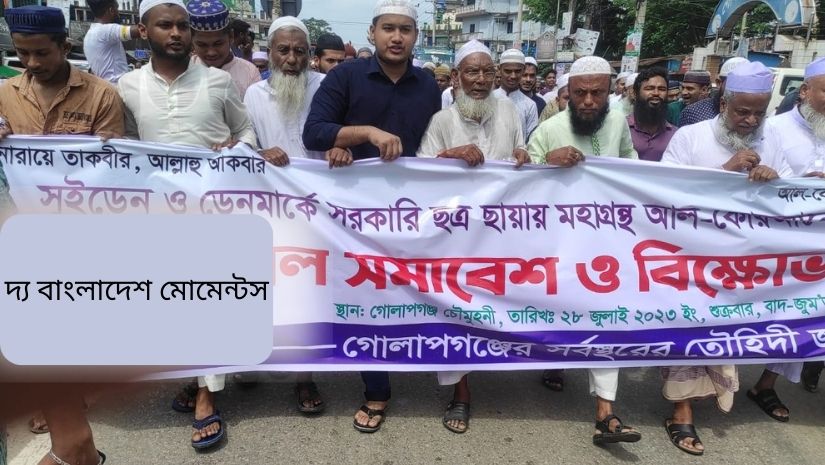 গোপালগঞ্জ