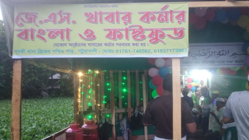 দুমকি