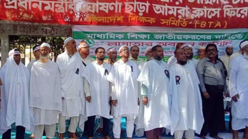 শিক্ষা