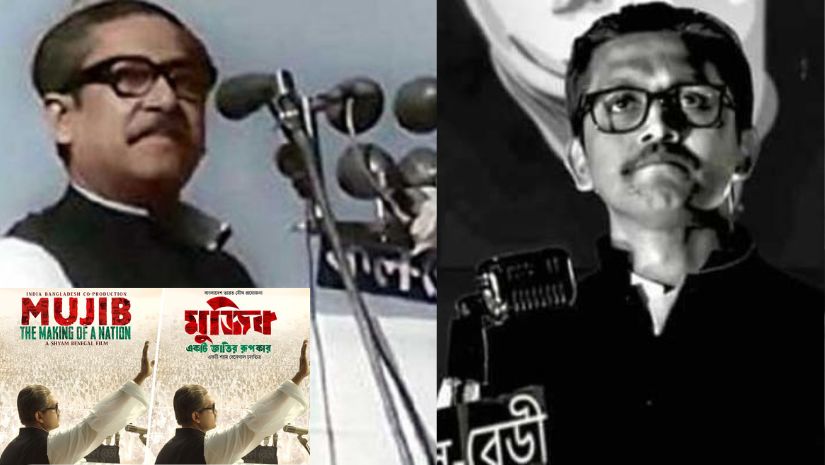 বঙ্গবন্ধু