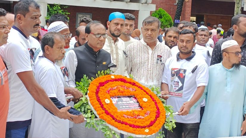 শোকাবহ আগস্ট