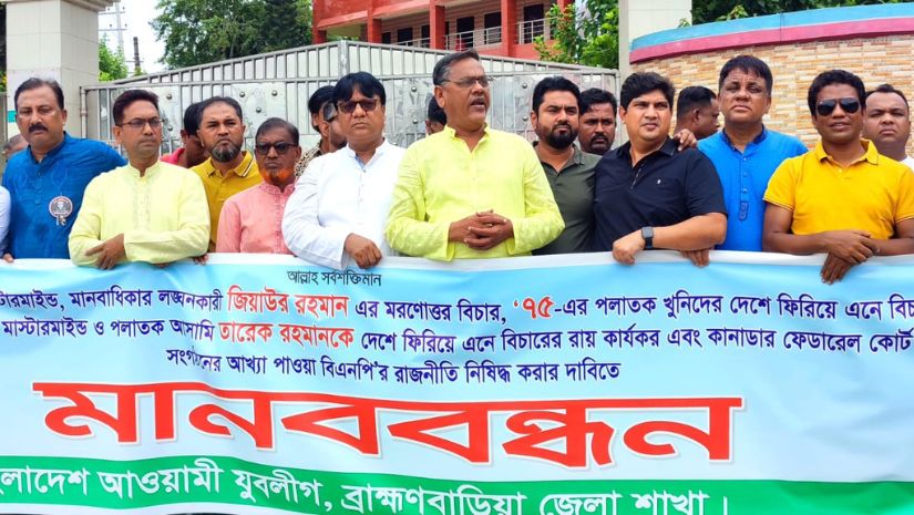 ব্রাহ্মণবাড়িয়া
