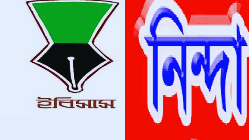 ইবিসাস