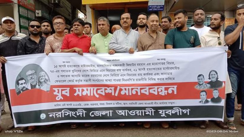 নরসিংদী