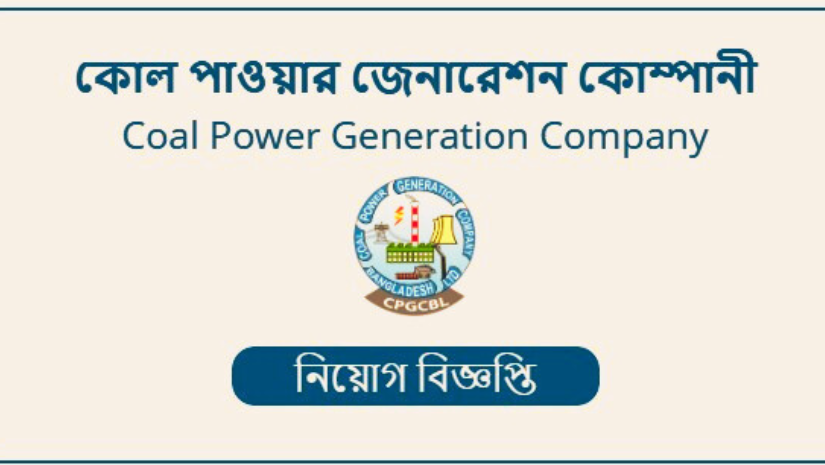 চাকরি