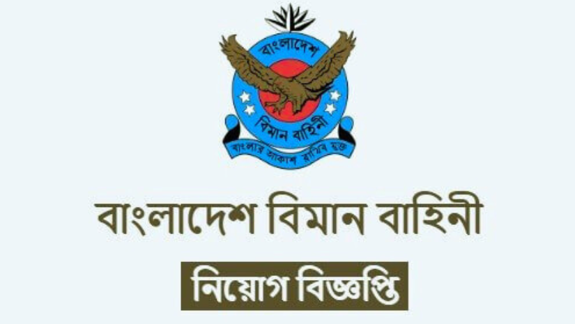 চাকরি