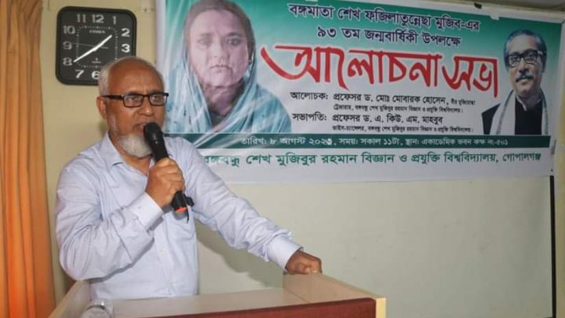 বশেমুরবিপ্রবি