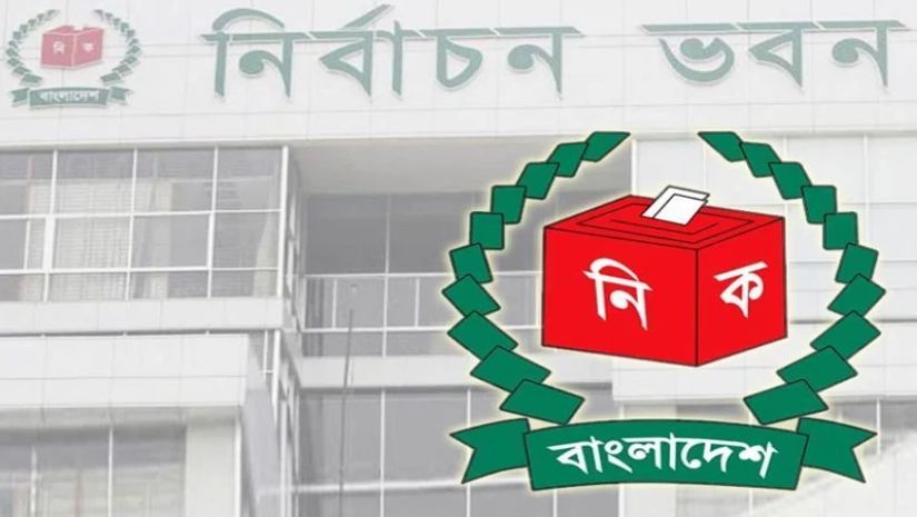 নির্বাচন