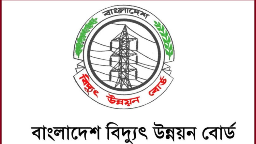 চাকরি