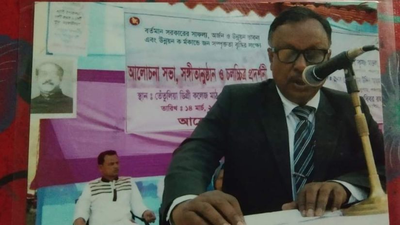 তেঁতুলিয়া
