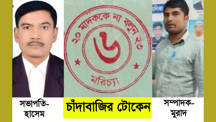 মাদক