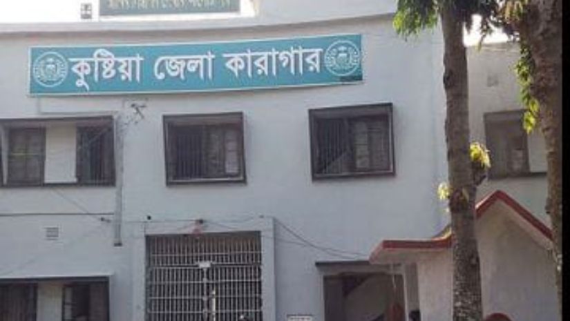 কুষ্টিয়া