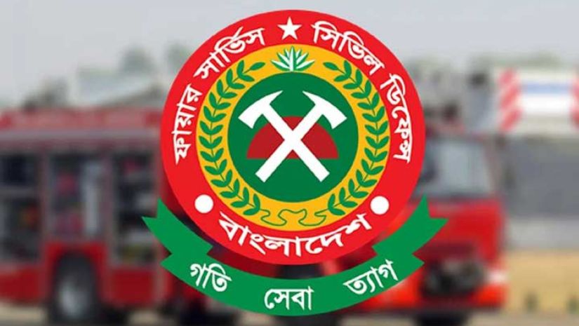 ফায়ার সার্ভিস