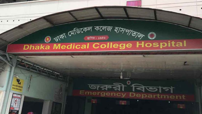 ঢাকা মেডিকেল