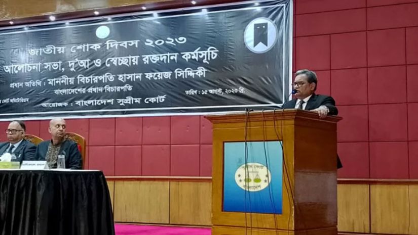 বিচারপতি