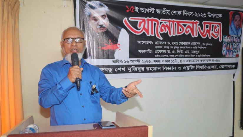 বশেমুরবিপ্রবি