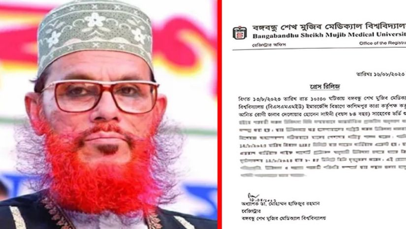 সাঈদী