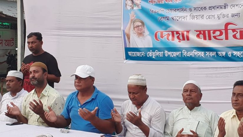 তেঁতুলিয়া