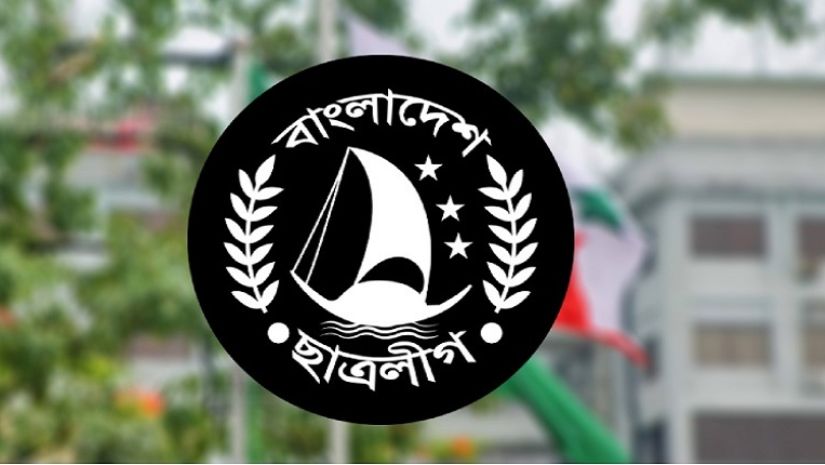 ছাত্রলীগ