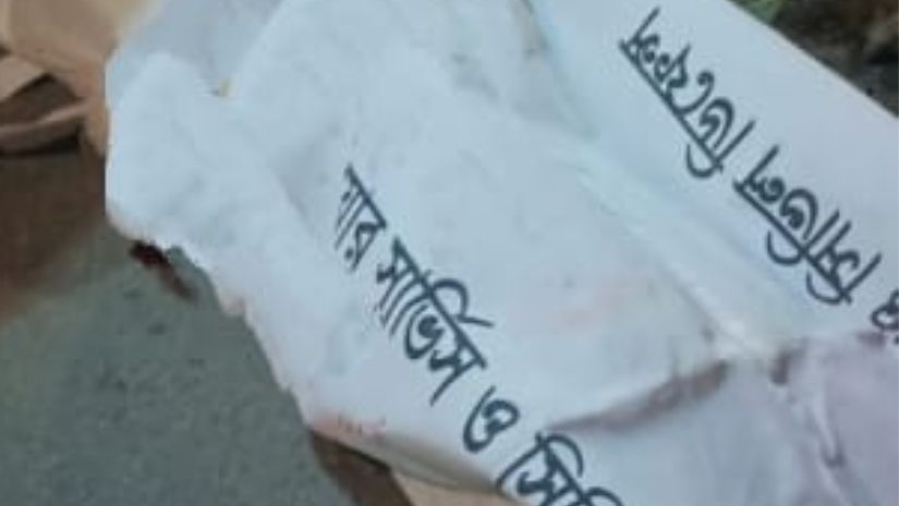 যশোর