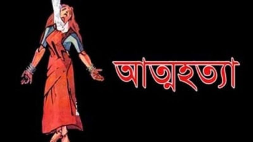 আত্মহত্যা
