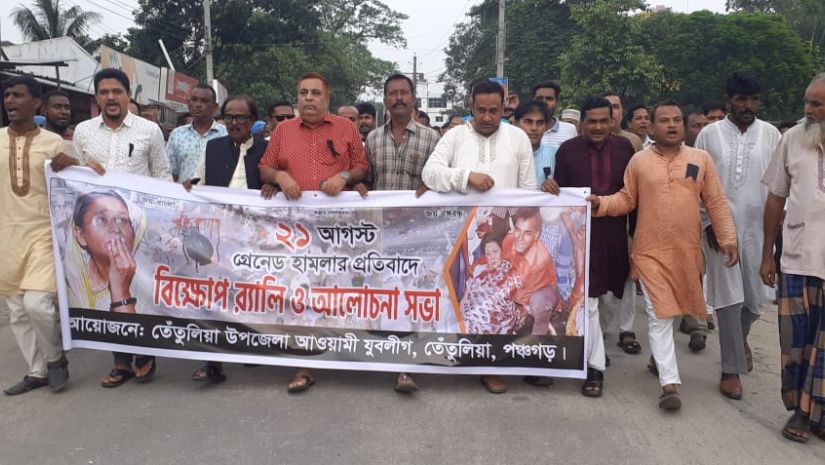 তেঁতুলিয়া