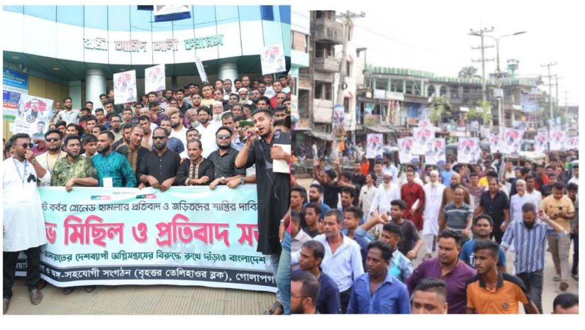 সিলেট