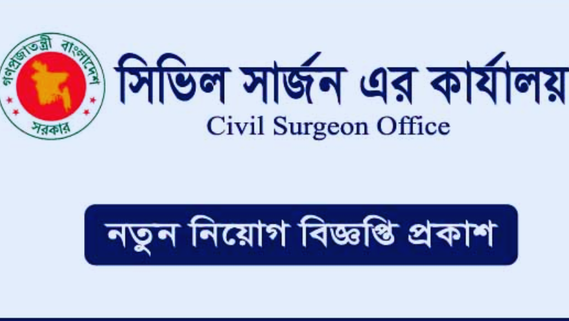চাকরি