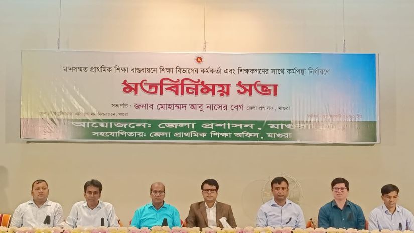 মাগুরা