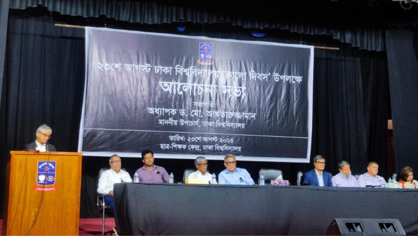 ঢাবি